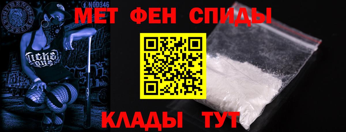Амфетамин VHQ  АМФ  Большой Камень  Вход с VPN 