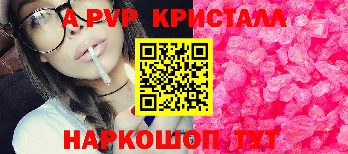Alfa_PVP мука  Вход с VPN  А ПВП крисы CK  Большой Камень 