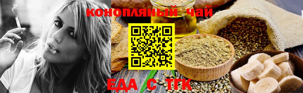 Печенье с ТГК конопля  Вход с VPN  Большой Камень 