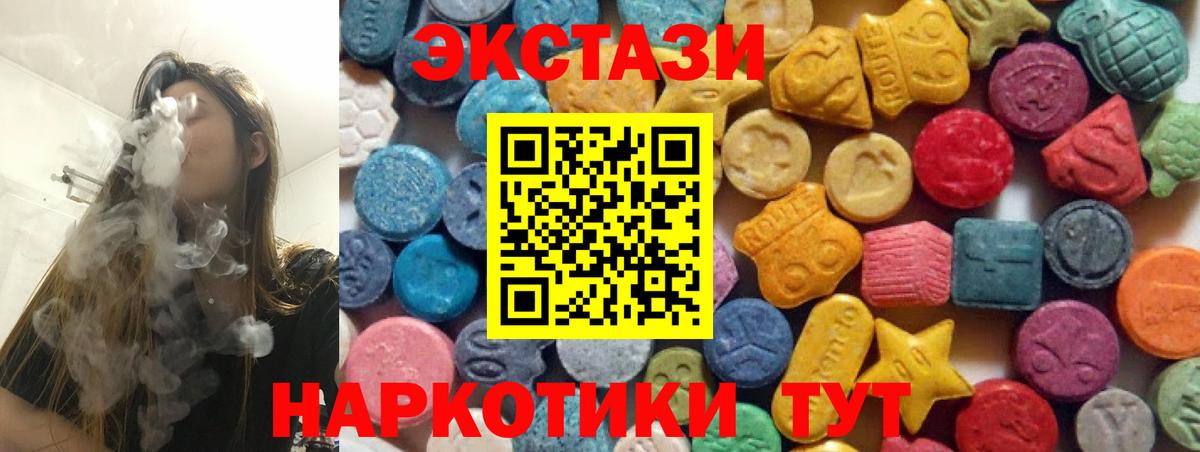 Ecstasy  Вход с VPN  Большой Камень  Экстази Cube  Ecstasy 99% 