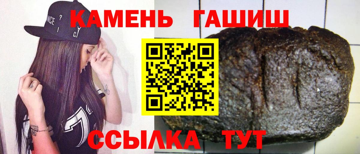 Большой Камень  ГАШИШ AMNESIA HAZE  ГАШ индика сатива  Вход с VPN 
