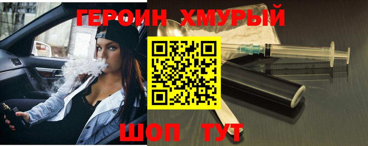 ГЕРОИН Афган Большой Камень