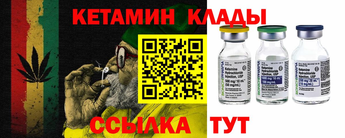 кракен зеркало  Вход с VPN  Большой Камень  КЕТАМИН VHQ 