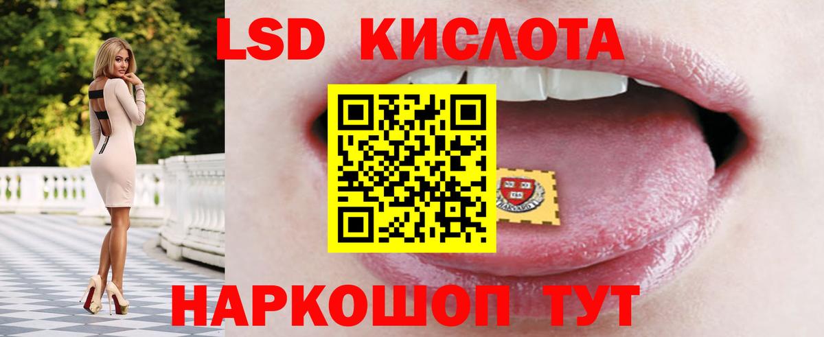 LSD-25 экстази кислота  Вход с VPN  Лсд 25 экстази кислота  Большой Камень 