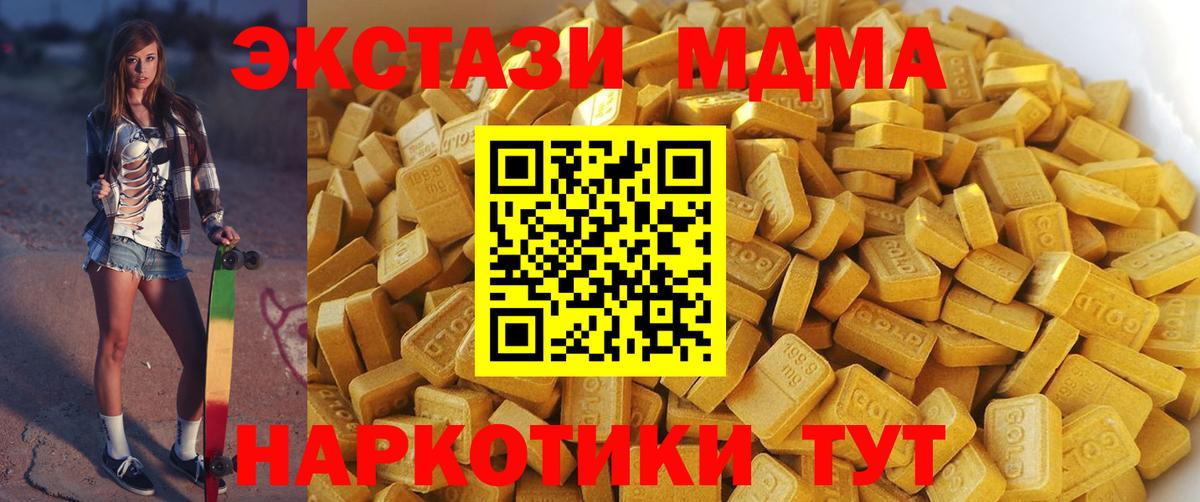 Большой Камень  MDMA молли  Вход с VPN 