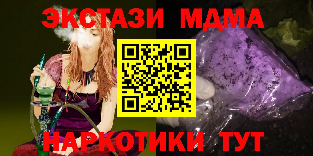 МДМА кристаллы Большой Камень