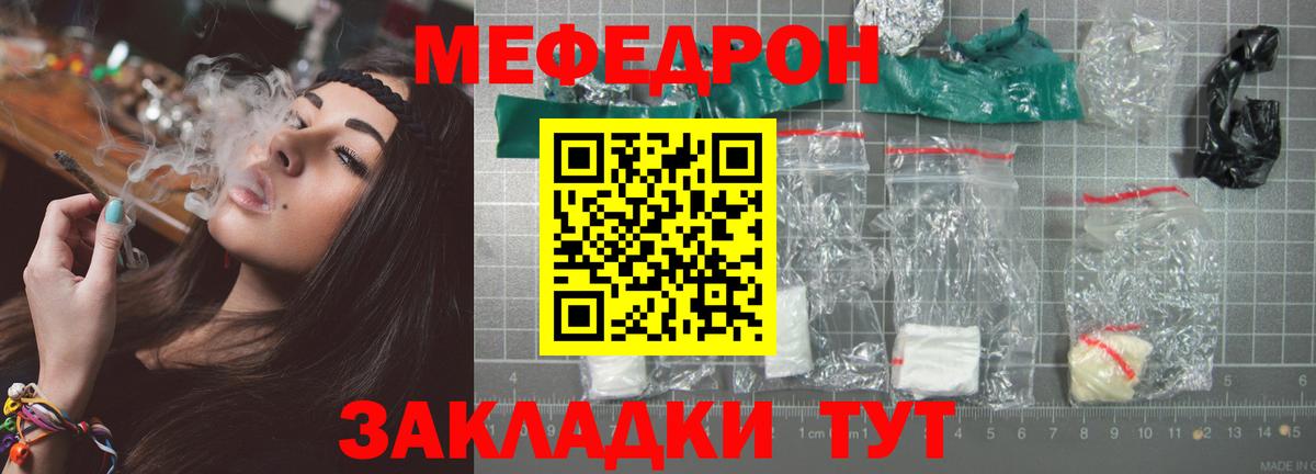 MEGA tor  МЕФ  Большой Камень  Вход с VPN  купить закладку  Меф mephedrone  Мефедрон mephedrone 