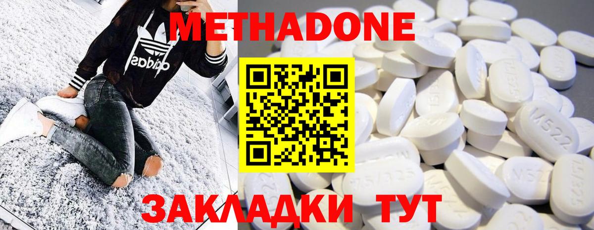МЕТАДОН мёд  Вход с VPN  KRAKEN как войти  Большой Камень  МЕТАДОН VHQ 