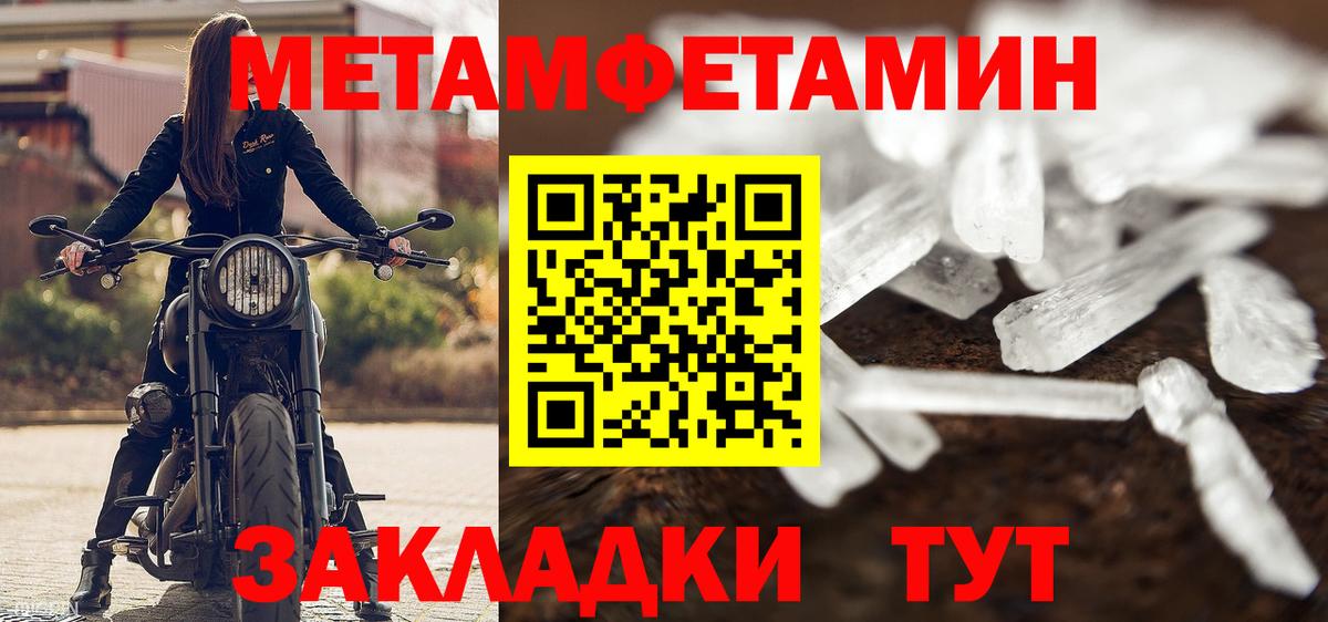 Первитин пудра Большой Камень