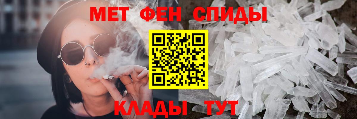 МЕТАМФЕТАМИН витя  МЕТАМФЕТАМИН витя  Вход с VPN  Большой Камень 