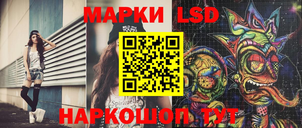Большой Камень  Наркотические марки 1,5мг  Вход с VPN 