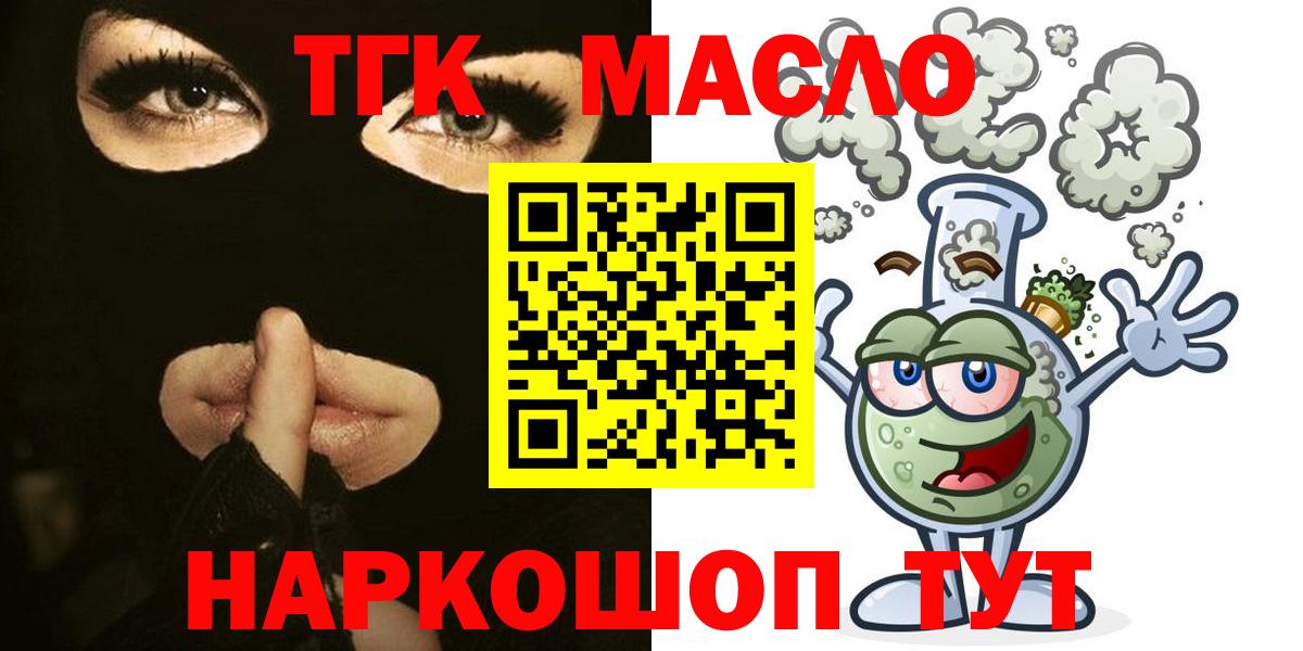Дистиллят ТГК вейп Большой Камень