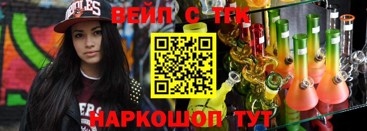 ОМГ ОМГ ссылка  Вход с VPN  Большой Камень  Дистиллят ТГК вейп с тгк 