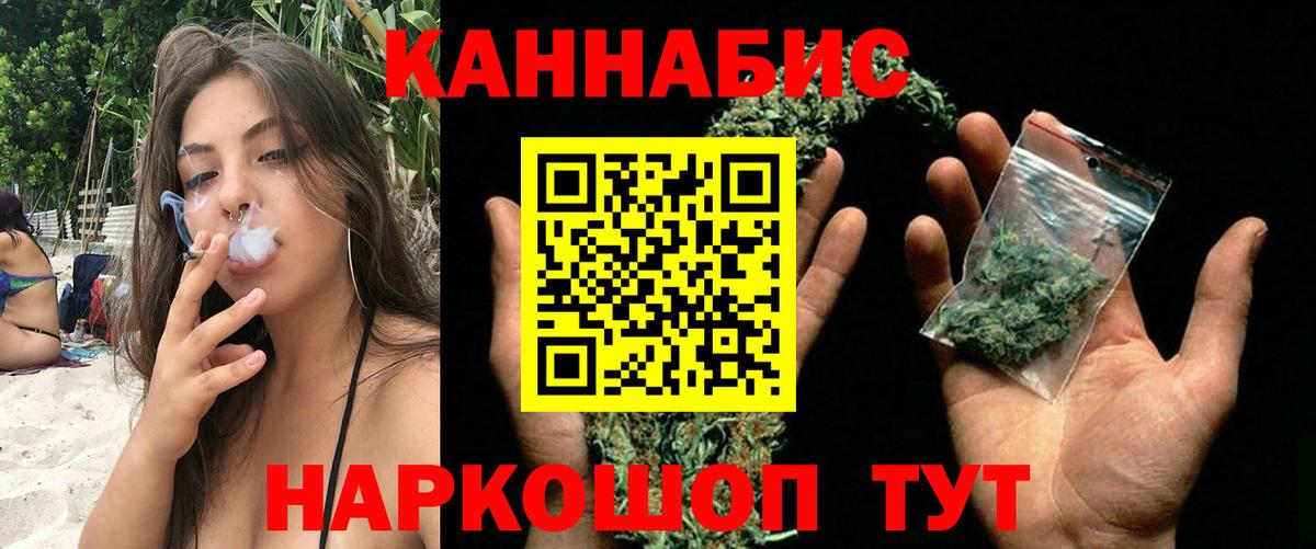 Канабис Ganja  МАРИХУАНА ГИДРОПОН  Большой Камень  Вход с VPN  Каннабис White Widow 